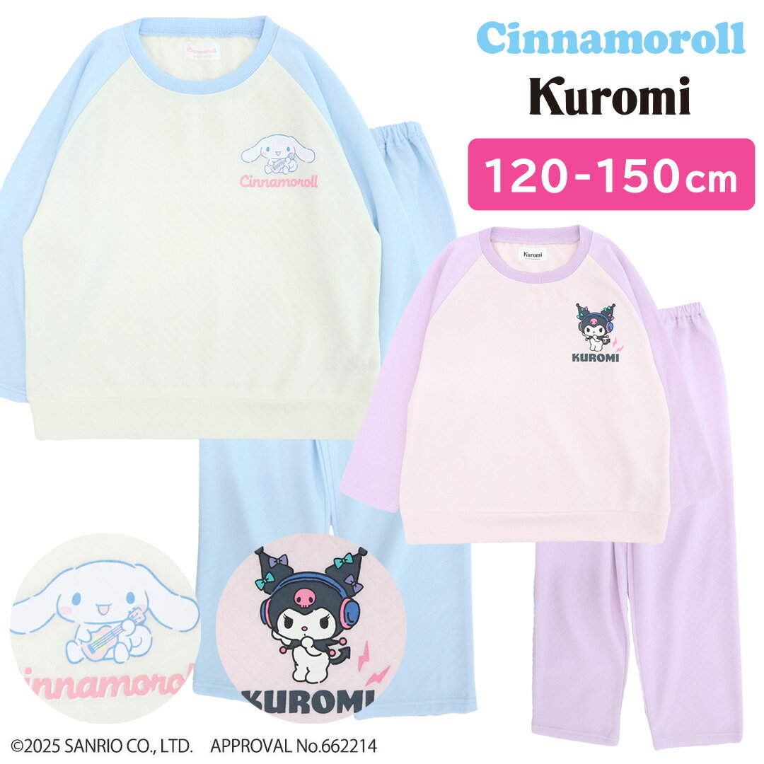 サンリオキャラクターズ シナモロール クロミ キッズ パジャマ 長袖 キルト [ 120cm 130cm 140cm 150cm 秋 冬 女の子 子供 子供服 子供パジャマ 長袖パジャマ ラグラン シナモン kuromi プレゼント かわいい Sanrio ]のサムネイル