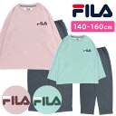 FILA キッズ パジャマ 長袖 キルト [ 140cm 150cm 160cm 秋 冬 女の子 子供 子供服 子供パジャマ 長袖パジャマ ジュニア ルームウェ...