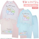 【ポイント10倍】5/7 07:59まで!限定クーポンも! すみっコぐらし キッズ 長袖+半袖 2TOPS パジャマ [ 女児 女の子 子供 130cm 140...