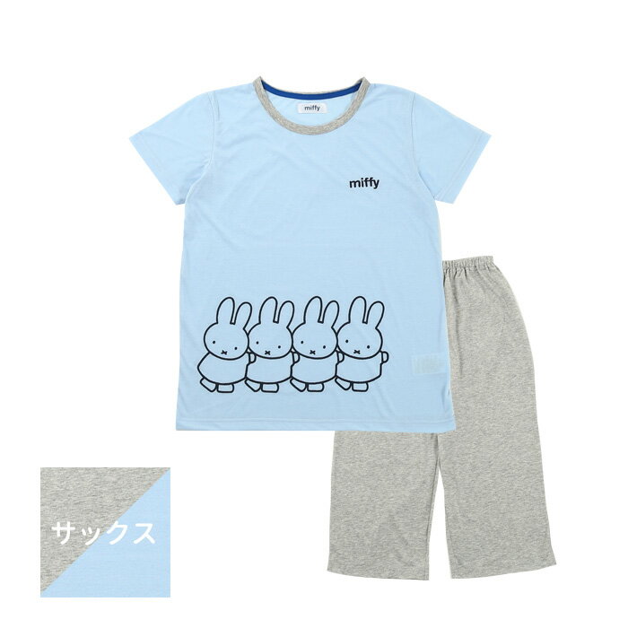 ミッフィー レディース ルームウェア[ miffy 婦人 女の子 パジャマ Tシャツ ワンマイルウェア 半袖 M L 夏 部屋着 可愛い おしゃれ カイタック ファミリー ]