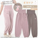 ★ 初売りセール ★ Fem Plus ポカケア マイメロディ レディース 腹巻付き ルーム パンツ [ フェムプラス 婦人 女性 M L ズボン スウェット ジョガー イージー プリント 冷え防止 冷え性 あったか 防寒 秋 冬 寝巻き お泊り ギフト プレゼント マイメロ サンリオ sanrio ]