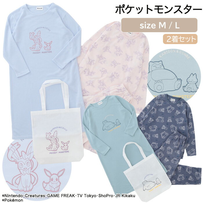 ポケットモンスター レディース 2着セット パジャマ [ ポケモン Pokemon 婦人 女性 女の子 上下セット ルームウェア M L 長袖 冬 ワンピース マイクロフリース ダンボール素材 トートバッグ イーブイ ニンフィア カビゴン ゴンべ ギフト レゼント カイタック ファミリー ]のサムネイル