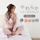 パジャマ レディース ブロード 長袖 無地 ルーチェリラクシング [ M L LL 春 秋 上下セット シャツ テーラー 前開き 婦人 女性 母の日 敬老の日 ...