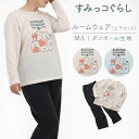 すみっコぐらし ルームウェア レディース ダンボール生地 長袖 フロントプリント [ すみっコぐらし パジャマ M L 春 秋 冬 上下セット 長パンツ ウエス...