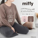 ミッフィー ルームウェア レディース キルト 長袖 [ miffy 春 秋 冬 パジャマ 上下セット M L 長袖 長パンツ フロントプリント 婦人 女性 女の...
