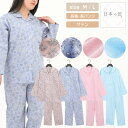 パジャマ レディース 綿100% サテン 長袖 日本製 ドット柄 花柄 [ M L 春 秋 上下セット 前開き シャツパジャマ 婦人 女性 母の日 敬老の日 プ...