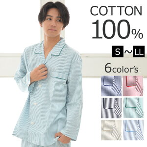 ★再入荷★ パジャマ メンズ 綿100％ ストライプ柄 [ S M L LL 春 秋 前開き 長袖 紳士 男 父の日 バレンタイン 敬老の日 プレゼント 誕生日 入院 中学生 高校生 ギフト 贈り物 コットン 寝巻き ユニセックス クリスマス お歳暮 カイタック ファミリー ]