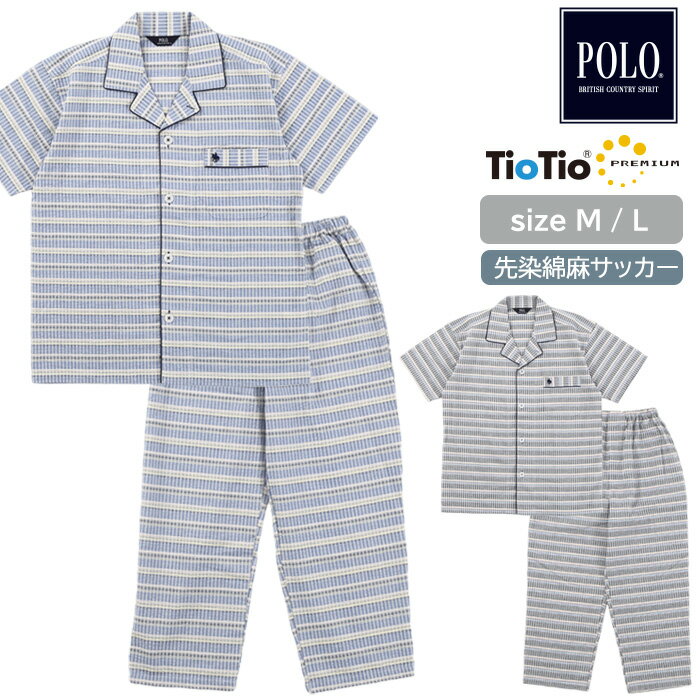 POLO B.C.S 綿麻サッカー生地 パジャマ メンズ ボーダー柄 [ M L ポロ ビーシーエス 夏 紳士 男性 上下セット セット…