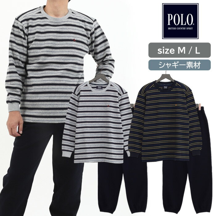 POLO BCS シャギー パジャマ メンズ ボーダー柄 [ M L ポロ ビーシーエス 紳士 メンズ 男性 上下セット 裏起毛 ルー…