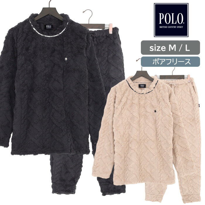 POLO BCS ボアフリース パジャマ メンズ ケーブル編み柄 M L ポロ ビーシーエス 紳士 メンズ 男性 上下セット スウェット 丸首 誕生日 父の日 敬老の日 入院 寝間着 お洒落 あったか 冬 冬素材 起毛 ギフト プレゼント 贈り物 ナイトウェア