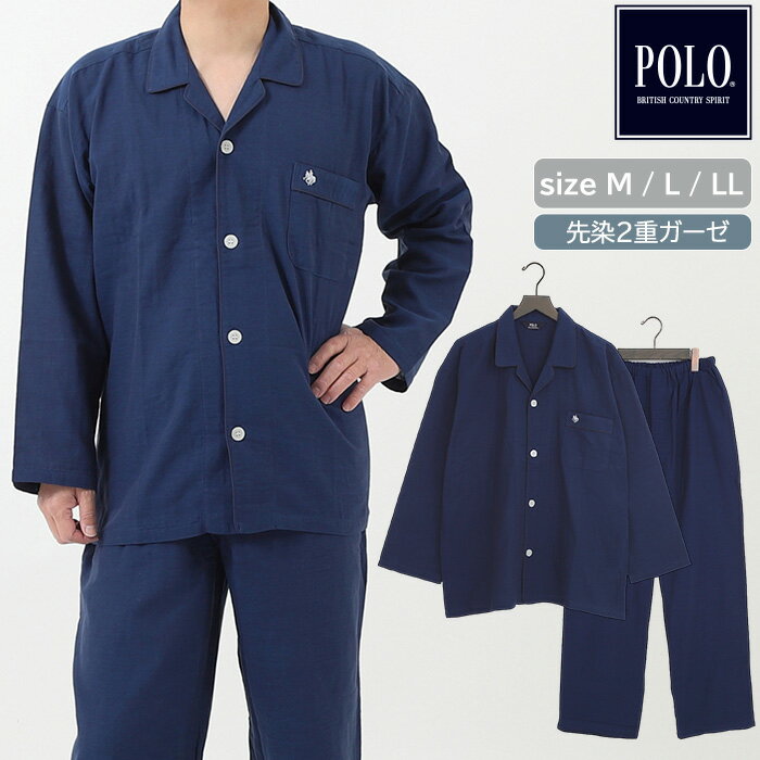 楽天パジャマファミリーPOLO BCS 綿100％ 先染め 2重ガーゼ パジャマ メンズ 無地 [ M L LL ポロ ビーシーエス 紳士 メンズ 男性 上下セット シャツパジャマ 開襟 誕生日 父の日 敬老の日 入院 寝間着 お洒落 春 秋 長袖 ギフト プレゼント 贈り物 ナイトウェア カイタック ファミリー ]