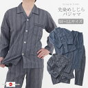 Suimin Care 先染しじら パジャマ メンズ 綿100% 日本製 長袖 [ M L LL 春 夏 上下セット 紳士 男性 シャツ 父の日 敬老の日 誕生...