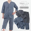 Suimin Care 先染しじら パジャマ メンズ 7分袖 綿100% 日本製 [ M L LL 春 夏 紳士 男性 上下セット 7分袖 7分丈パンツ ルーム...