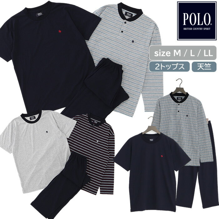 POLO BCS ボーダー×無地 2トップス セット パジャマ メンズ [ M L LL ポロ ビーシーエス 春 夏 秋 紳士 男性 上下セット セットアップ 長袖 半袖 天竺 誕生日 父の日 敬老の日 入院 寝間着 お洒落 ナイトウェア カイタック ファミリー ]