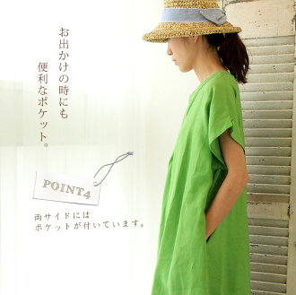 【短め袖の】【あっさりワンピ】フレンチスリーブリネンワンピース【麻100%】【ナチュラル服】ナチュリラ/リンネル【STEFANO】【楽ギフ_包装選択】