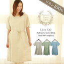 リネン ワンピース リネンワンピース リネン100% ワンピース レディースファッション ナチュラル ロングワンピース ノースリーブ 麻ワンピース 無地ワンピース 麻100% 服 100%リネン 【STEFANO】 多色 春ワンピ 夏ワンピ 秋ワンピ 大きめ