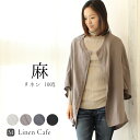 リネン コート,アウター,ロングカーデ,...