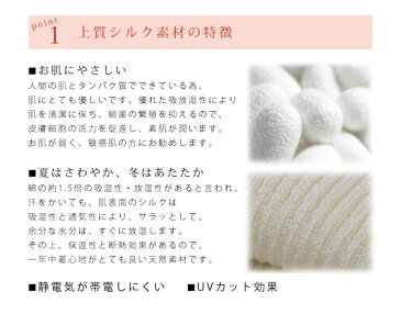 シルク使用!優しくフィット♪シルク腹巻き【日本製】///【マタニティ 腹巻き シルク】【腹巻 レディース】【腹巻 メンズ】【冷え取り】【薄手 腹巻】【温活】【メール便送料無料対象商品】 厚手 35cm 洗濯機で洗える 乾燥機が使える