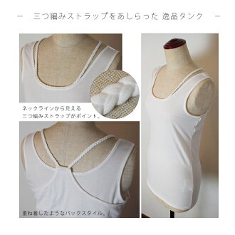 【あす楽対応】【ナチュラルな服】『定番カットソーシリーズ♪』●極上、とろける●もちっとボーダータンクトップ