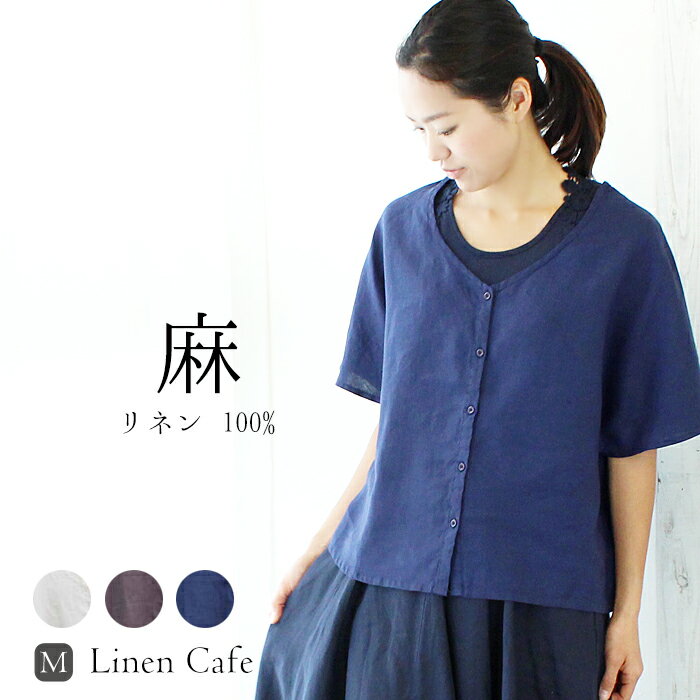 リネン プルオーバー ドルマンスリーブ　ブラウス 大人のナチュラル服 麻100 半袖 プルオーバーブラウス レディース 体型カバー 春 夏 バックデザイン 綺麗色 きれいめのサムネイル