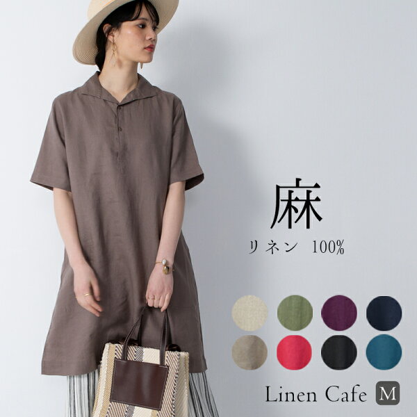 リネン ワンピース 半袖 みんな探してる人気モノ リネン ワンピース 半袖 レディースファッション リネン ワンピース 半袖 みんな探してる人気モノ リネン ワンピース 半袖 レディースファッション