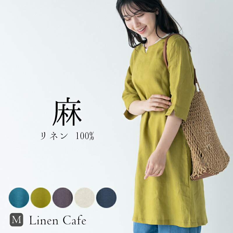 Linen Dress [Free Shipping] Linen One-Piece Dress, Keyhole Neck Dress, Long Dress, Women's Fashion (For Entrance Ceremony, Graduation Ceremony, Black, Formal, Ceremony) [STEFANO]