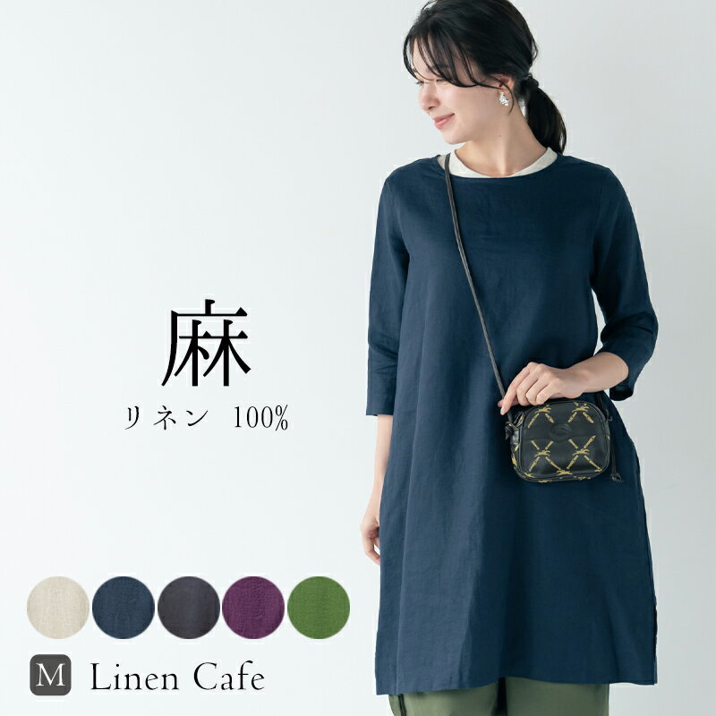 【極美品】23区 麻 リネン100% マキシ丈 ロングワンピース ネイビー L 楽天市場】麻100%（ワンピース｜レディースファッション）の通販