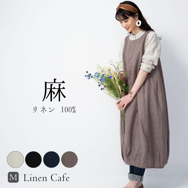 乐天商城 - ふんわりボリューム裾バルーンノースリーブワンピース　【送料無料】　リネンワンピース リネン100% ワンピース レディースファッション ナチュラル ロングワンピース ノースリーブ 麻ワンピース 無地ワンピース 麻100% 100%リネン　大きめ 【STEFANO】
