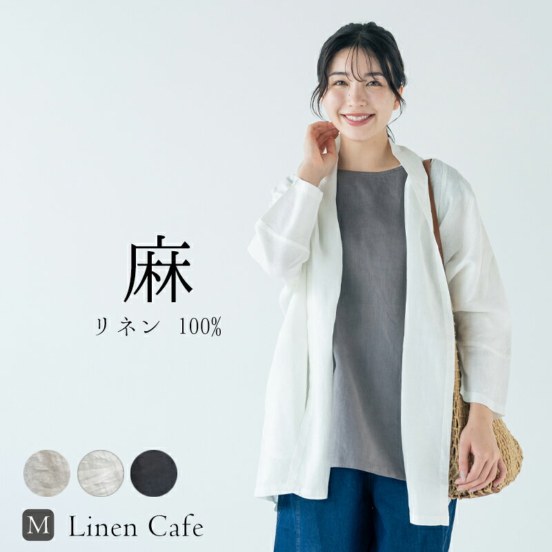 20SS リネン100 カーディガンM グレー 楽天市場】リネン100% カーディガン グレーの通販