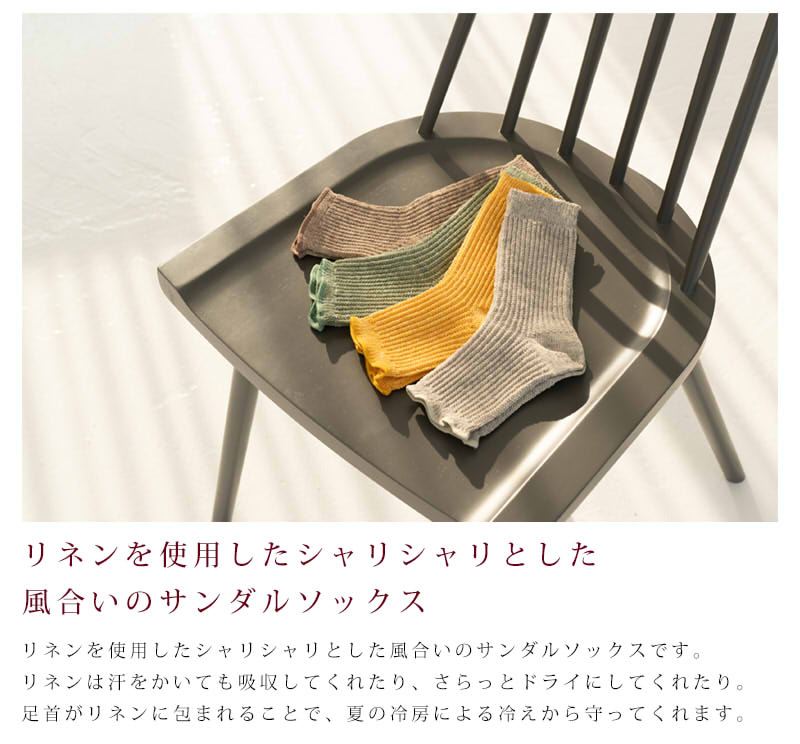 リネンサンダルソックス 靴下 サンダルソックス...の紹介画像3