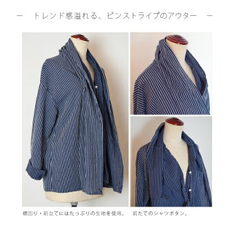 コットン,綿,3WAY,アウター,シャツ,トップス,プルオーバー,チュニック,ブラウス,ストライプ