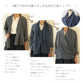 コットン,綿,3WAY,アウター,シャツ,トップス,プルオーバー,チュニック,ブラウス,ストライプ