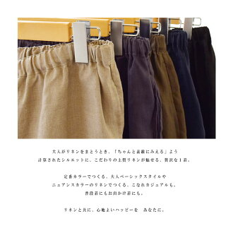 ガウチョパンツ【送料無料】リネンレディースファッションリネンガウチョパンツリネンパンツフレアパンツワイドパンツキュロットパンツリネン100%スカートリネンスカートウエストゴムスカート風マキシ丈ロング丈ナチュラルスカンツスカーチョサンバレー