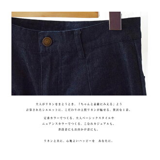 リネンデニム,リネン,麻,ワイドパンツ,フレアパンツ,パンツ