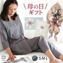 パジャマ 母の日 プレゼント ギフト に♪ 抜群の 吸汗・速乾性・着心地・伸縮性 が 人気 の 秘密!綿 麻(リネン)混 ストレッチ ダンガリー 薄手 春 夏 ...