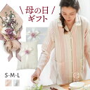 母の日 実用的 プレゼント ギフト にも♪ 手間惜しまぬ特別仕様で優しい着心地 高級 ガーゼパジャマ モダンストライプ 綿100% 2重 ガーゼ パジャマ レデ...