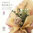 【今だけ1000円】【arbol】オーガニック FLUFFY TOWEL バスタオル+フェイスタオル（各1枚） 期間限定 お試し価格 2枚組 2枚セットタオルセット オーガニックコットン100% 両面ロングパイル ふわふわ タオル 厚手 吸水 ギフト セット まとめ買い 送料無料