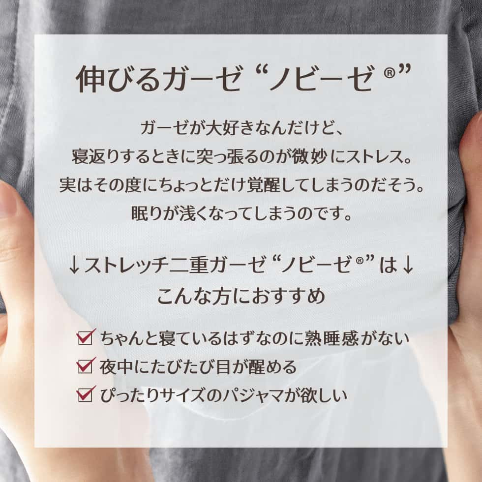 進化を極めた究極の快適ガーゼパジャマ“ノビーゼ”ストレッチ2重ガーゼ パジャマ メンズ 夏 半袖 前開き パジャマ 父の日 プレゼント・父の日ギフト に/男性用 大きいサイズ も【あす楽対応】