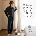 パジャマ屋 パジャマ メンズ 感動の 着心地！高級 パイル地 パジャマ ふんわり 柔らかい 薄手 春 秋 冬 日本製 フェアリー エア パイル パジャマ メンズ 長袖 前開き 安眠 快眠 熟睡 服 入院 プレゼント 男性 50代 60代 70代 80代 シニア 夫 旦那 父親 父 祖父 誕生日プレゼント 退職祝い にも