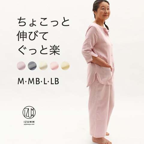 いま 一番気になるパジャマ 夏用 レディースを完全チェック