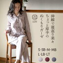 ストレッチで寝返り楽々 伸びる ガーゼ パジャマ レディース 秋 冬 長袖 前開き 大きいサイズ も 2重ガーゼ ダブルガーゼ ノビーゼ ” RIN ” 高級 ...