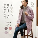 パジャマ屋 IZUMM フリース【表 裏起毛 厚地】暖かい ルームウェア 冬 カーディガン レディース ショート ガウン 部屋着 かわいい おしゃれ 半纏 はんてん ちゃんちゃんこ 羽織もの 母 母親 女性 誕生日 プレゼント 古希 喜寿 米寿 卒寿 祝い お祝い 入院 にも