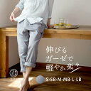 スタイリッシュ スマート ルームパンツ 【 パンツ単品販売 】 パジャマ屋 IZUMM ノビーゼ ” UNO ” ストレッチ 2重ガーゼ パジャマ メンズ ズボ...