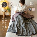 ふっくら 柔らか パジャマ屋IZUMMオリジナル ミルフィーユ 五重 ガーゼ “ミルゼ ”5重ガーゼ ガーゼケット シングル 日本製 140×200cm /おすすめ タオルケット/ブランケット