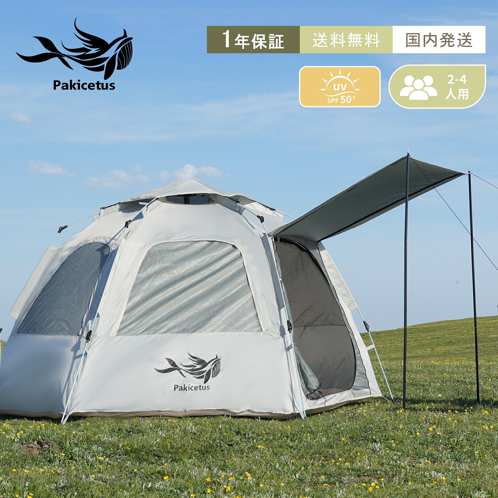 楽天市場】fieldoor ワンタッチテント 5人用／ヘキサゴンの通販