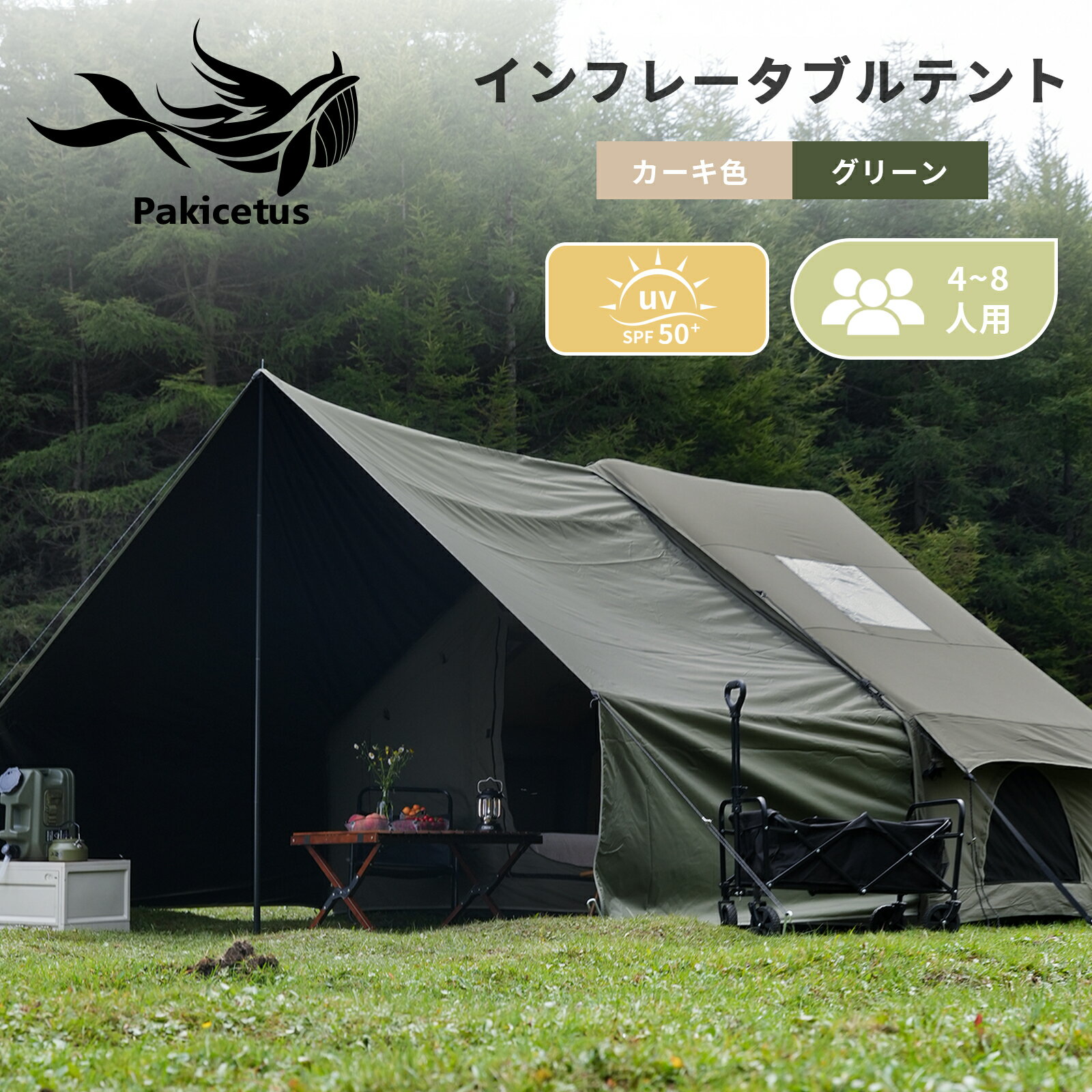 楽天市場】エアテントの通販
