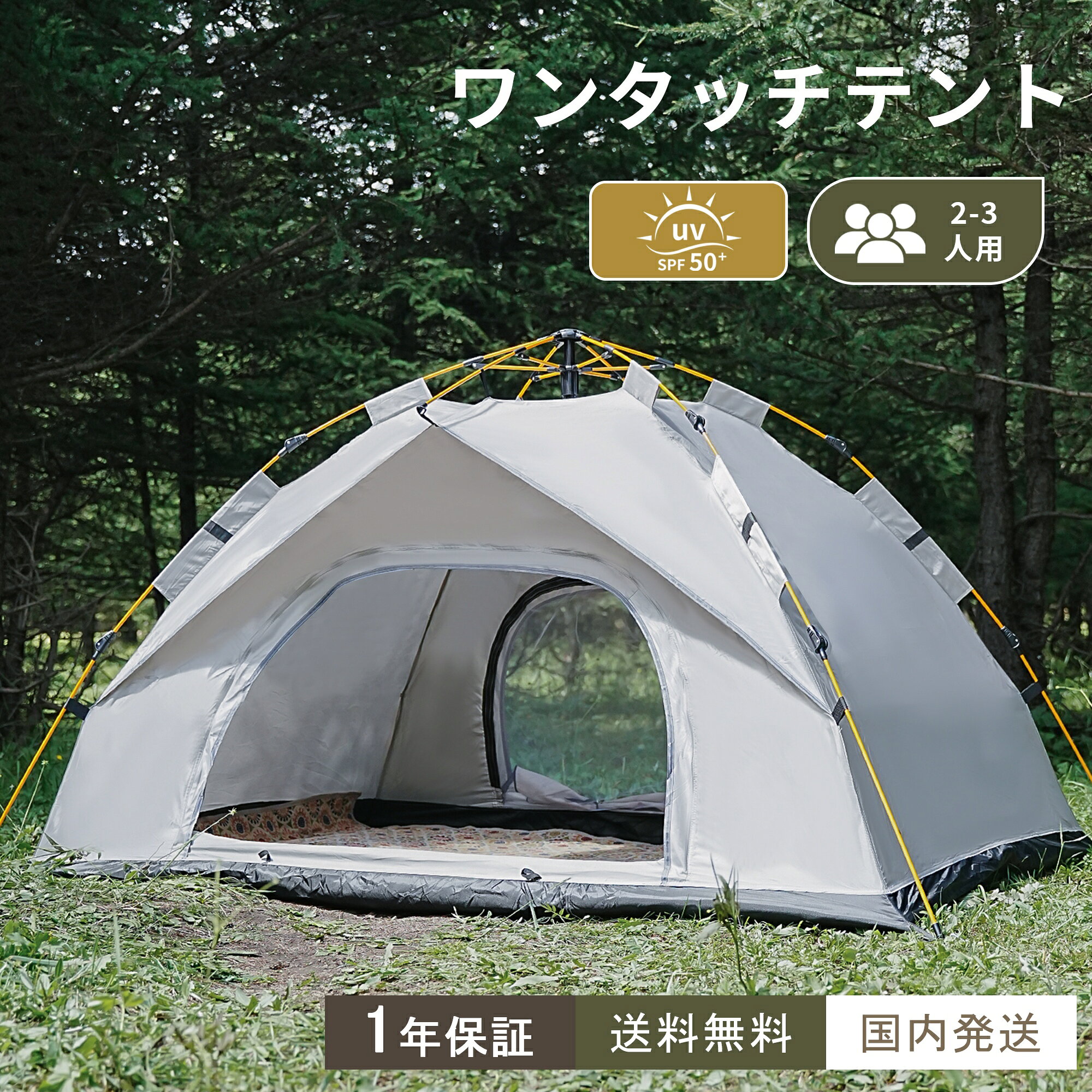 楽天市場】QUECHUA (ケシュア) キャンプ ワンタッチテント 2 SECONDS