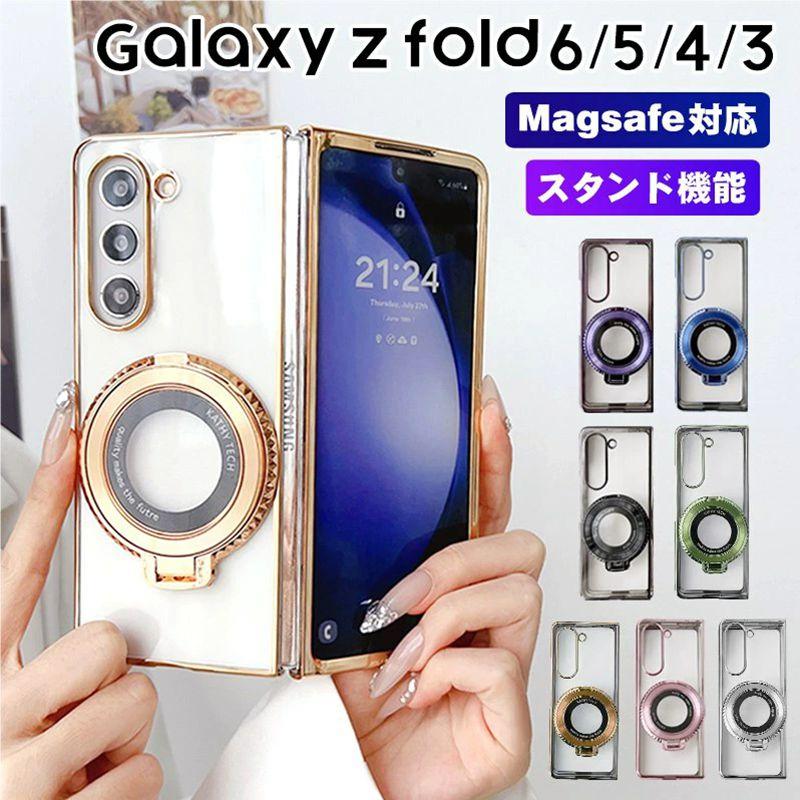 ギャラクシーZ fold6 ケース magsafe対応 Galaxy Z fold 6 ケース リング 耐衝撃 galaxy z fold5 ケース スタンド機能 galaxy フォールド4 ケース GALAXY z Fold3 ケース スマホケース 耐衝撃