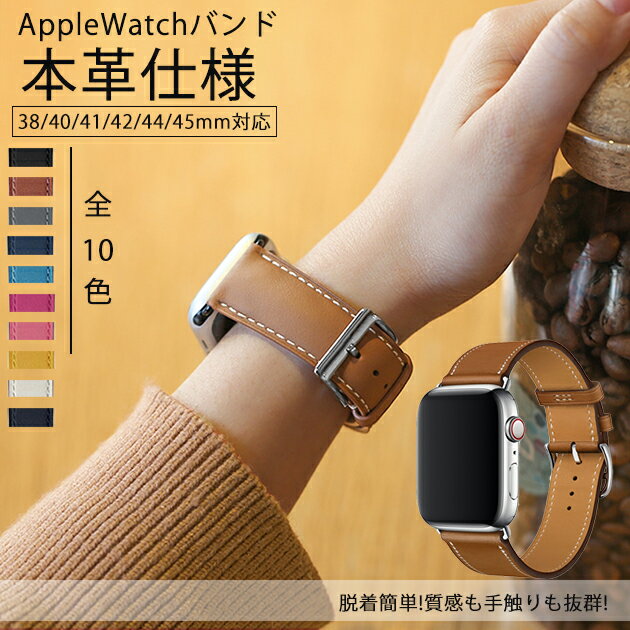 アップルウォッチ バンド レザー apple watch バンド 蒸れない apple watch ベルト series SE 10 9 8 7 6 5 4 3 2 1 レディース メンズ 40mm 41mm 42mm 44mm 45mm 46mm 49mm 本革 おしゃれ