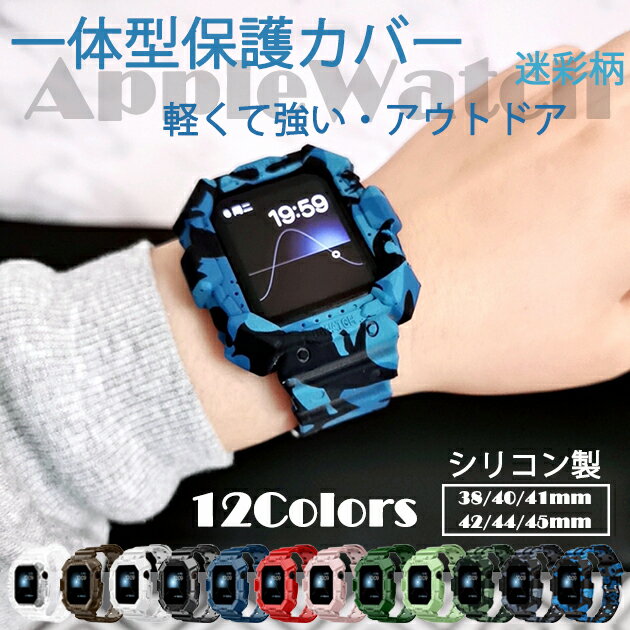 アップルウォッチ 一体型 apple watch バンド シリコン apple watch ベルト series SE 10 9 8 7 6 5 4 3 2 1 レディース メンズ スポーツ 40mm 41mm 42mm 44mm 45mm 46mm 49mm おしゃれ 蒸れない
